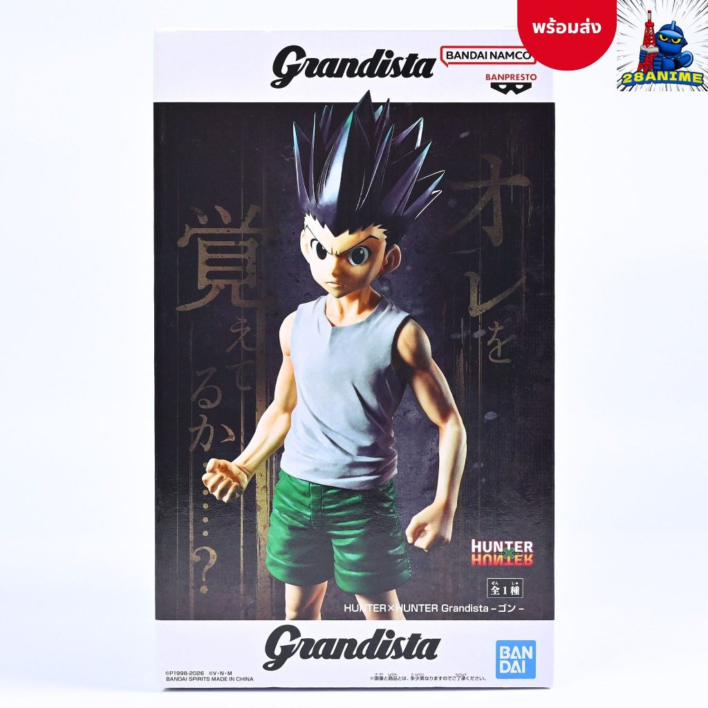 (พร้อมส่ง) Hunter x Hunter - Gon - Grandista (Bandai)