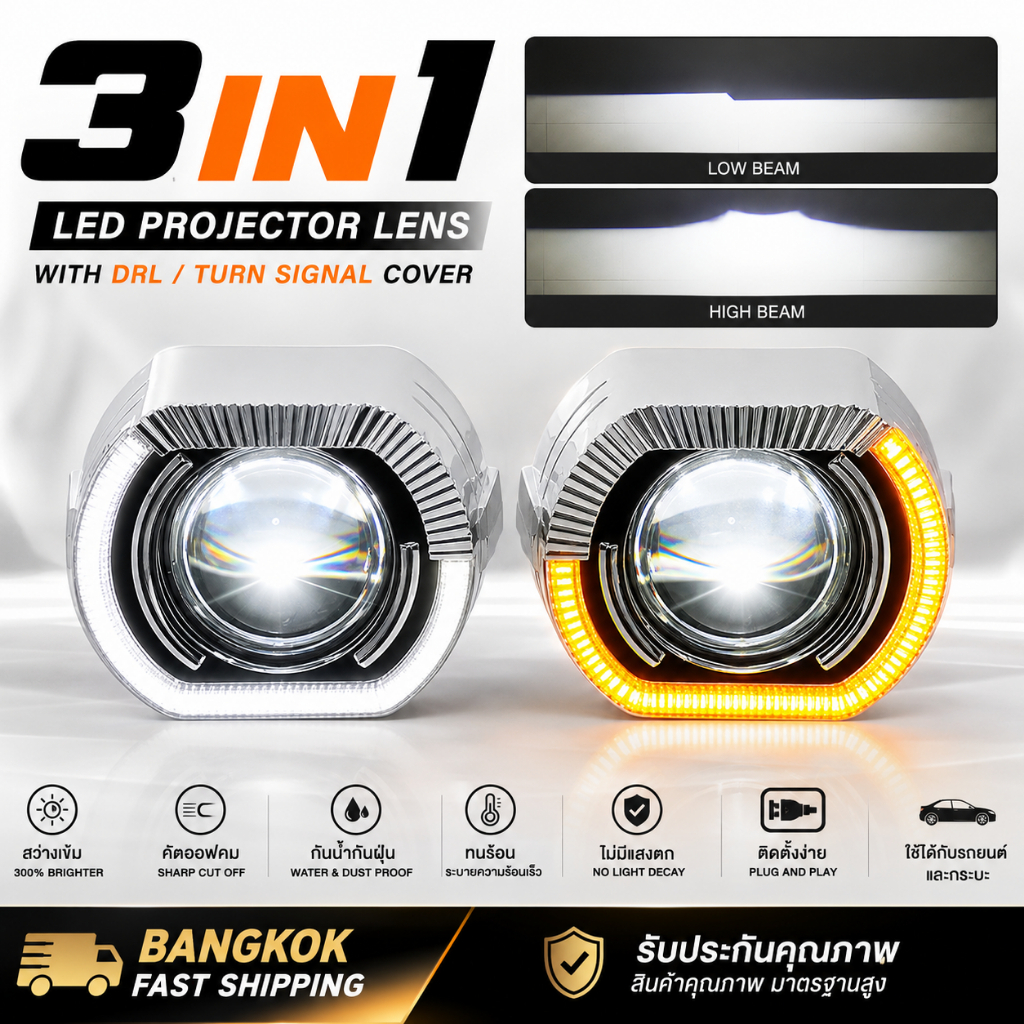 โปรเจคเตอร์ Bi‑LED 2.5 นิ้ว เลนส์ไฟหน้ารถยนต์ ไฟอัปเกรด BM sport style กันน้ำ IP68 ทนอุณหภูมิสูง เหม