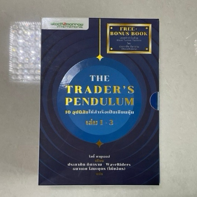 The Trader’s Pendulum Book Set (book 1-3 + bonus book)