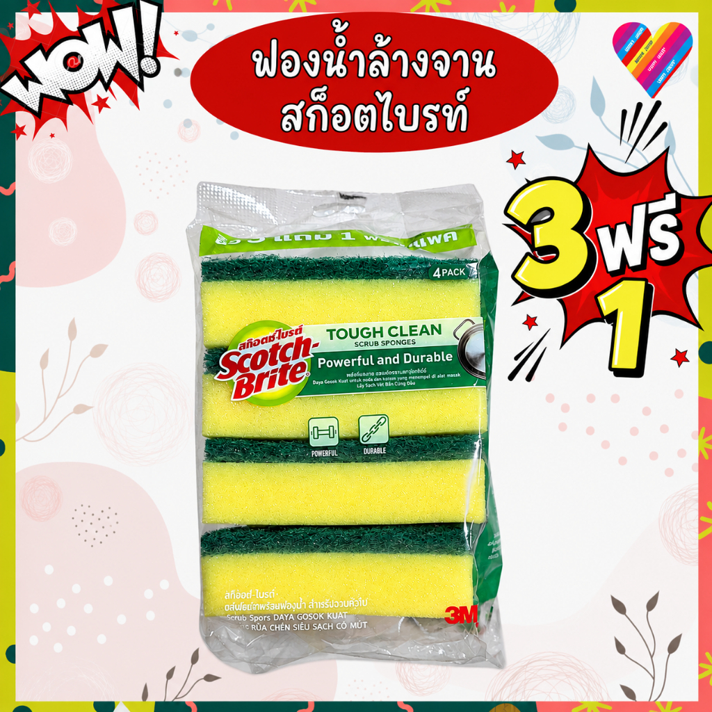 ส่งด่วน🌸 3M Scotch-Brite สก๊อตช์ ไบรท์ ฟองน้ำ ล้างจาน 3X4นิ้ว [แพ็ค 3+1]