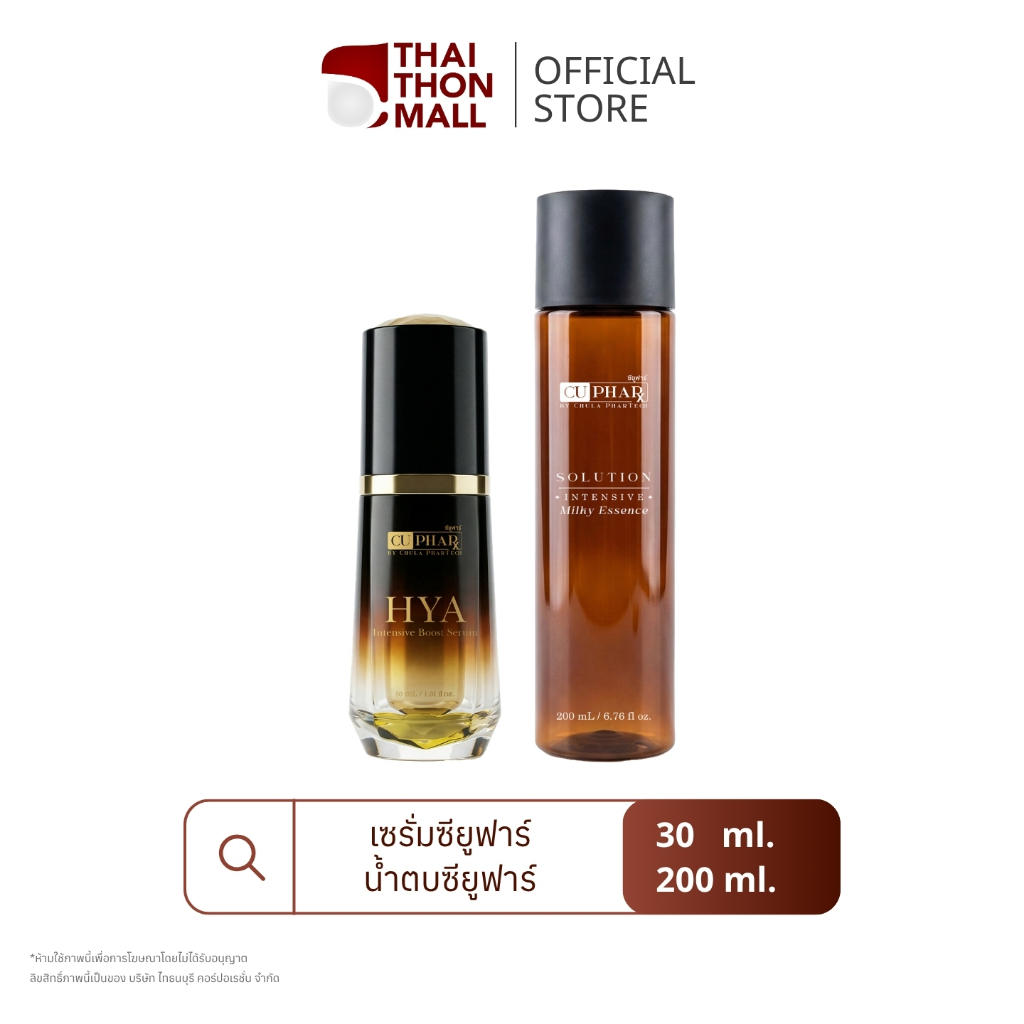 CUphar คู่หูฟื้นบำรุงผิว เซรั่มเภสัชจุฬา 30 มล. + น้ำตบเภสัชจุฬา 200 มล.