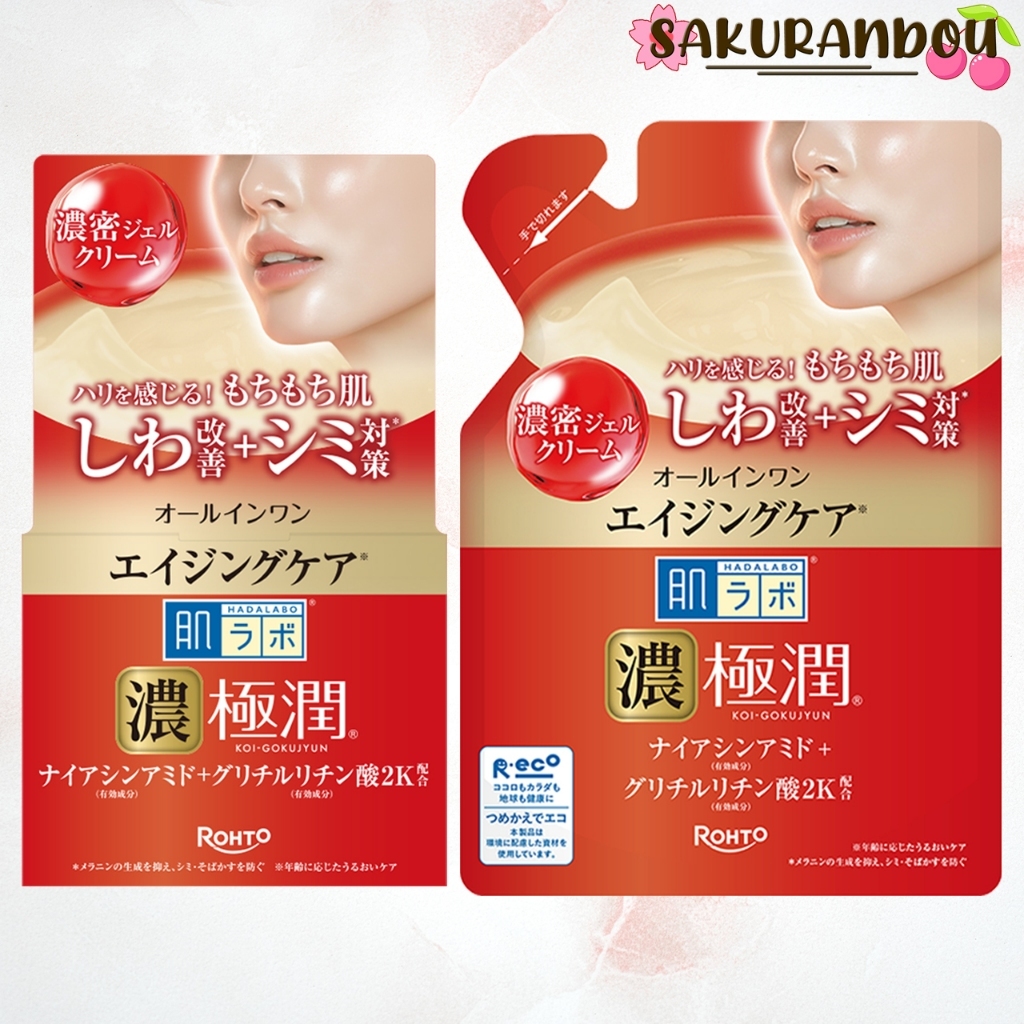 สีแดง Hada Labo perfect gel Gokujun Aging Care Gel [พร้อมส่ง❗️️] ฮาดะลาโบะ เจล ของแท้จากญี่ปุ่น
