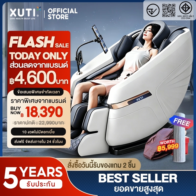XUTI เก้าอี้นวด เก้าอี้นวดไฟฟ้า รุ่น A40/PRO มาพร้อมโปรแกรมอัตโนมัติมากถึง 16 โปรแกรมการนวด สีเทา