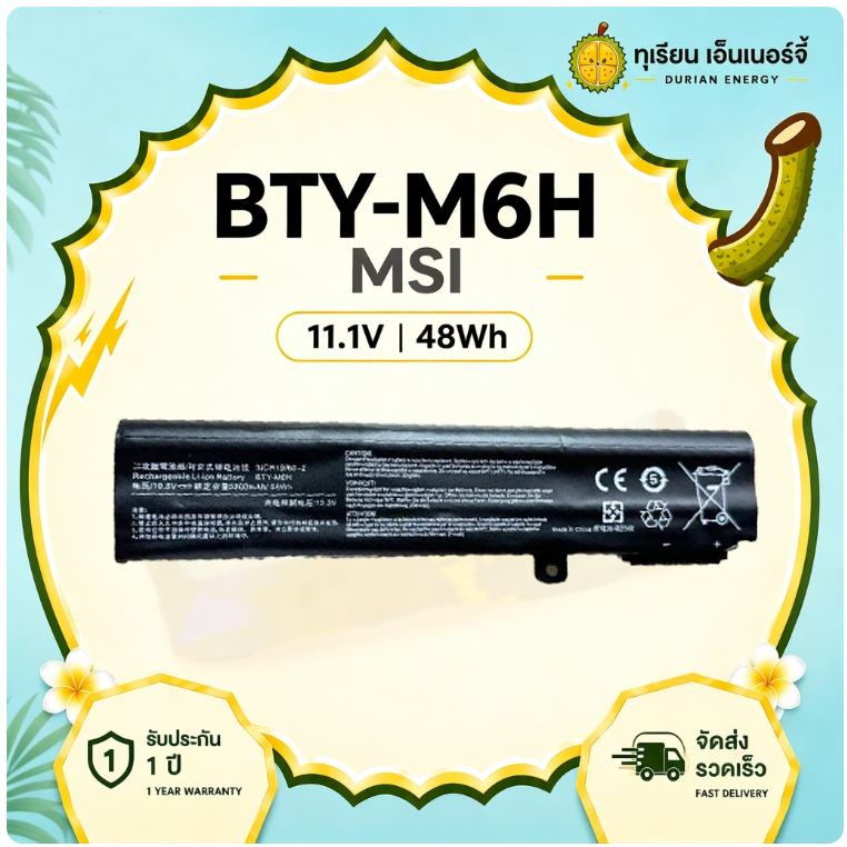 แบตเตอรี่ MSI BTY-M6H สำหรับ GE62 GE72 GE75 GF62 GP62 GP72 GP73 GV62 GL62 GL62M PL62 PE60 PE70