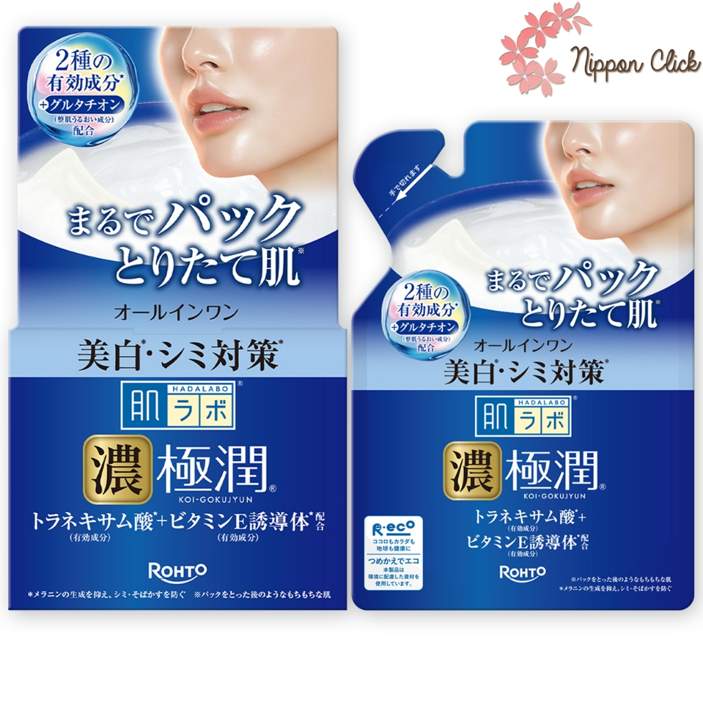 สีน้ำเงิน Hada Labo perfect gel Gokujun Whitening Gel ฮาดะลาโบะ เจล กระปุก / รีฟิล นำเข้าจากญี่ปุ่น