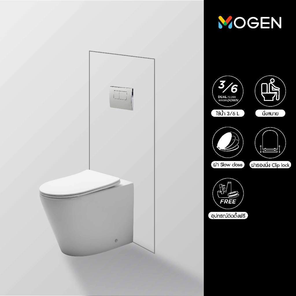 MOGEN รุ่น W05(SET) โถสุขภัณฑ์หม้อน้ำซ่อนผนัง