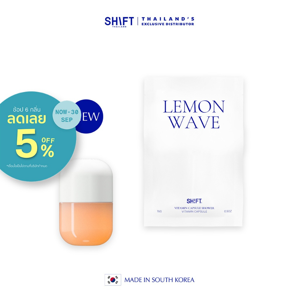 SHIFT Vitamin Capsule กลิ่น Lemon Wave แคปซูลวิตามินบำรุงผิว ชุ่มชื้น กรองคลอรีน Made in Korea