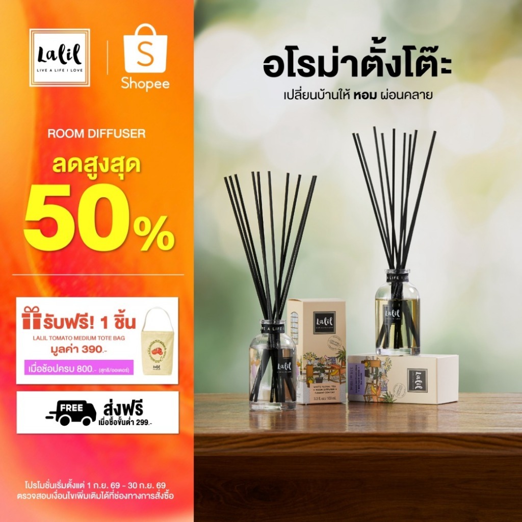 Room Diffuser 100ml (น้ำหอมตั้งโต๊ะ)