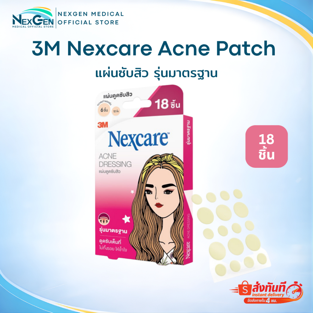 3M Nexcare لصقات امتصاص حب الشباب رفيعة — صورة 3