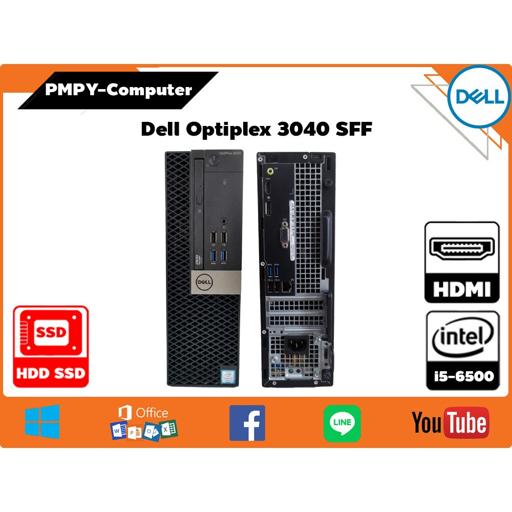 คอมมือสอง Dell Optiplex 3040 SFF  CPU Core i5-6500 @3.20 GHz  Harddisk SSD ลงโปรแกรมพร้อมใช้งาน