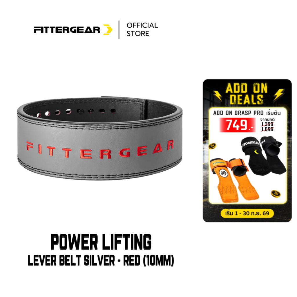 FITTERGEAR : POWER LIFTING LEVER BELT（10MM）เข็มขัดยกน้ำหนัก เข็มขัดออกกำลังกาย