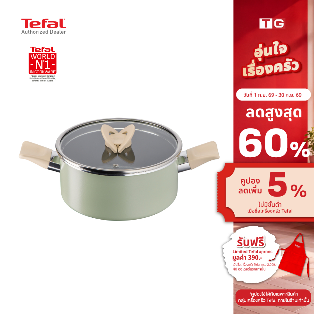 Tefal หม้อเคลือบไทเทเนียม Blossom Mint ขนาด 20 ซม. (3 ลิตร) พร้อมฝา G1744424 ก้นอินดักชั่นใช้ได้กับเตาทุกประเภท**