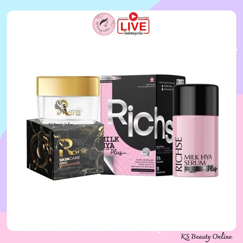 เซรั่มริซเซ่ /ไนท์ครีมริซเซ่ Rich'Se Milk Hya / Rich'Se Nght Cream