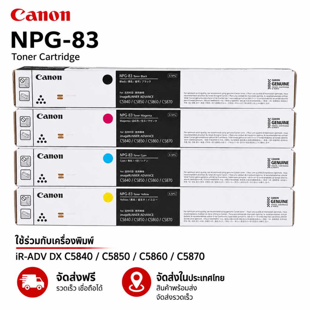 Canon NPG-83 83L ของแท้ ผงหมึกสี สำหรับ iR-ADV C5800 C5840i/C5850i/C5860i/C5870i canon Toner  83 npg