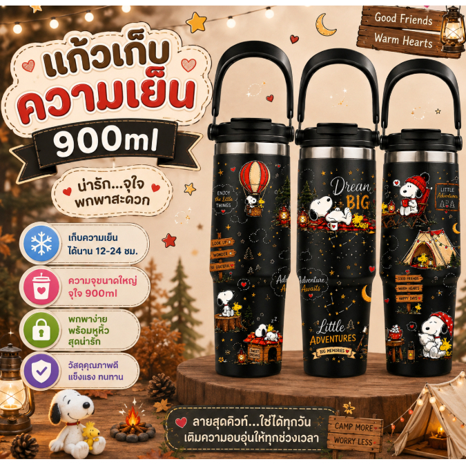 แก้วเก็บความเย็น ขนาด 900 ml หลอดดูดในตัว 2 หัวดื่ม เก็บความเย็น 8-12 ชั่วโมงงานกรีน 3Dแบบนู้นพร้อมส่ง ใหม่
