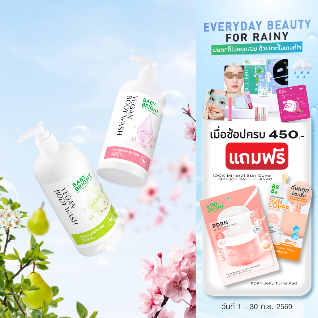 Baby Bright วีแกนบอดี้วอช 500g