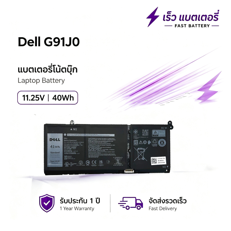 G91J0 Battery สำหรับ Dell Inspiron 5310 5410 5510 Latitude 3320 3420 3520 Vostro 5310 5410 5510