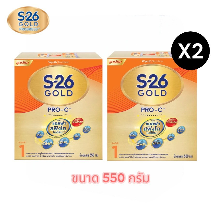นมผง S-26 GOLD Pro-C เอส-26 โกลด์ โปรซี สูตร 1 (550 กรัม) 2กล่อง