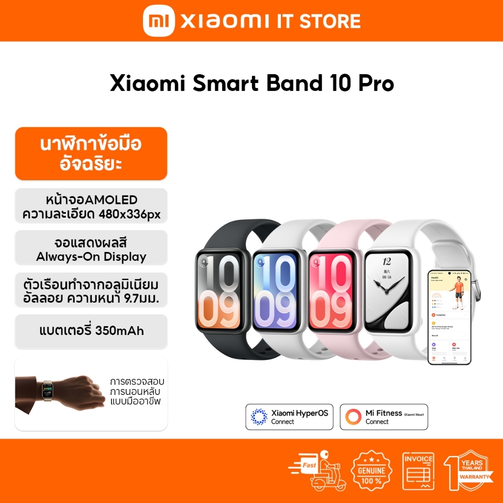 Xiaomi Smart Band 10 Pro นาฬิกาสมาร์ทวอทช์ | การติดตาม HRV ขณะนอนหลับและการจัดการสุขภาพ แบตเตอรี่ใช้งานได้นาน 21 วัน