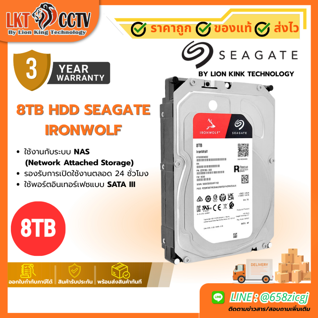 8TB HDD Seagate IronWolf ฮาร์ดดิสก์สำหรับ NAS รองรับการใช้งานตลอด 24 ชั่วโมง
