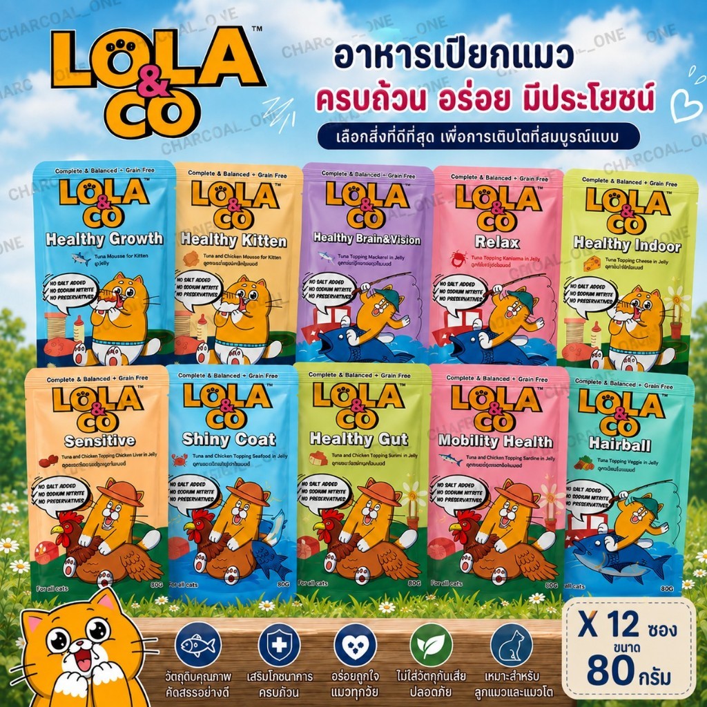อาหารเปียกแมว LOLA&CO มี 12 ซอง ขนาด 80 กรัม สำหรับแมวทุกสายพันธุ์ ทั้งแมวโตและลูกแมว