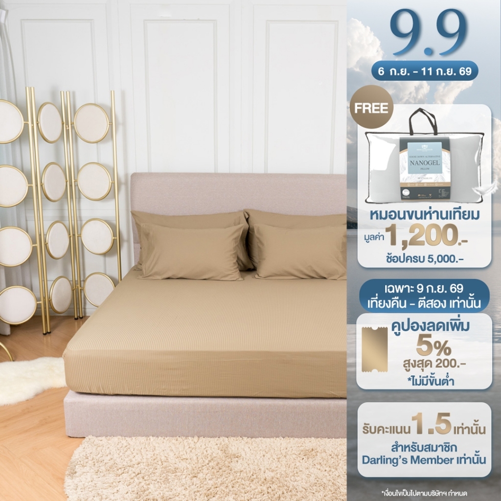 Darling Mattress ที่นอนดาร์ลิ่ง ชุดผ้าปูคอตตอนซาติน100%ทอ 465 เส้นด้าย(ไม่รวมผ้านวม)