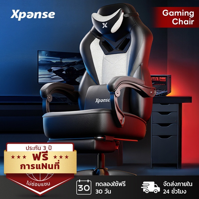 Xpanse Xshade เก้าอี้เกมมิ่ง gaming chair เก้าอี้เกมมี่ง เก้าอี้คอม เก้าอี้เกมมิ่งรองรับเอวตามหลักสร