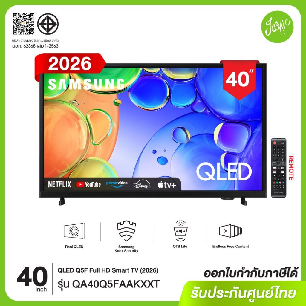 [New 2026] Samsung 40Q5F 40 นิ้ว Full HD Real QLED Smart TV QA40Q5FAAKXXT ประกันศูนย์ไทย