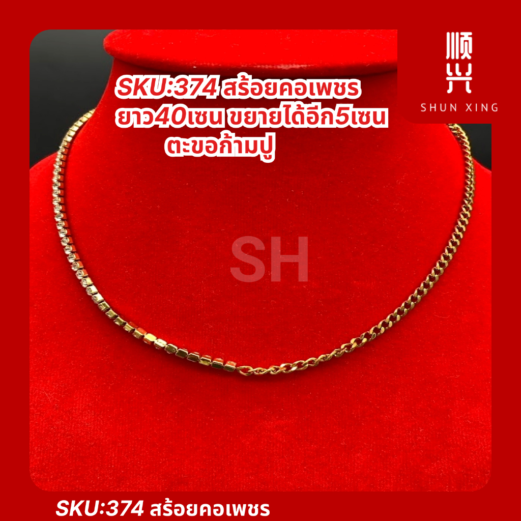 SKU:374 SKU:375 SKU:376 สร้อยคอ+ข้อมือ ประดับเพชร    Diamond แฟชั่น เครื่องประดับ ดีไซน์สวย เรียบ หร