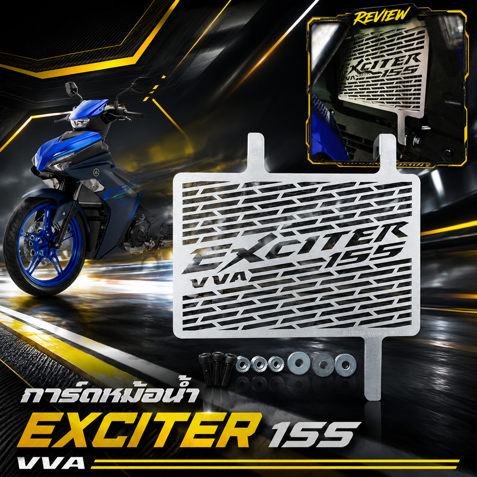 การ์ดหม้อน้ำ Exciter 155VVA ตรงรุ่น New การ์ดหม้อน้ำ Exciter 155VVA (CT-03) 😎 >A<