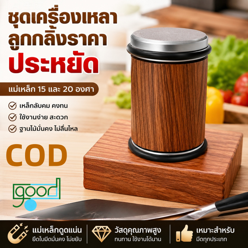 ชุดลับมีดลูกกลิ้งสำหรับมีดทำครัวทุกชนิด มุมแม่เหล็ก 15 และ 20 องศา ชุดหินลับมีดเพชรพร้อมลูก หินลับคม เครื่องครัว แข็งแรง