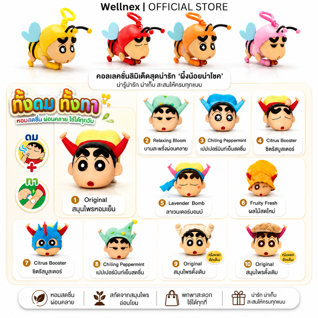 ชินจัง ลิปบาล์ม ยาดมยาหม่องตราฟุ้ง แพคเกจ 2IN1 foong Lucky ลิปบาล์ม ตรงฟุ้ง ทางได้ทั้งปากและแก้ม