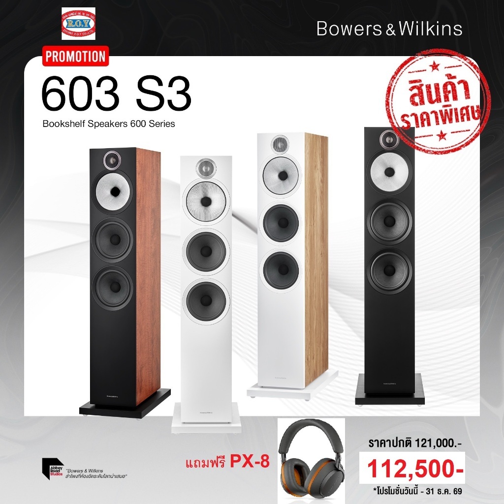 B&W  603 S3   3-WAY  200W   8 OHMS  FLOORSTAND SPEAKER   PAIR