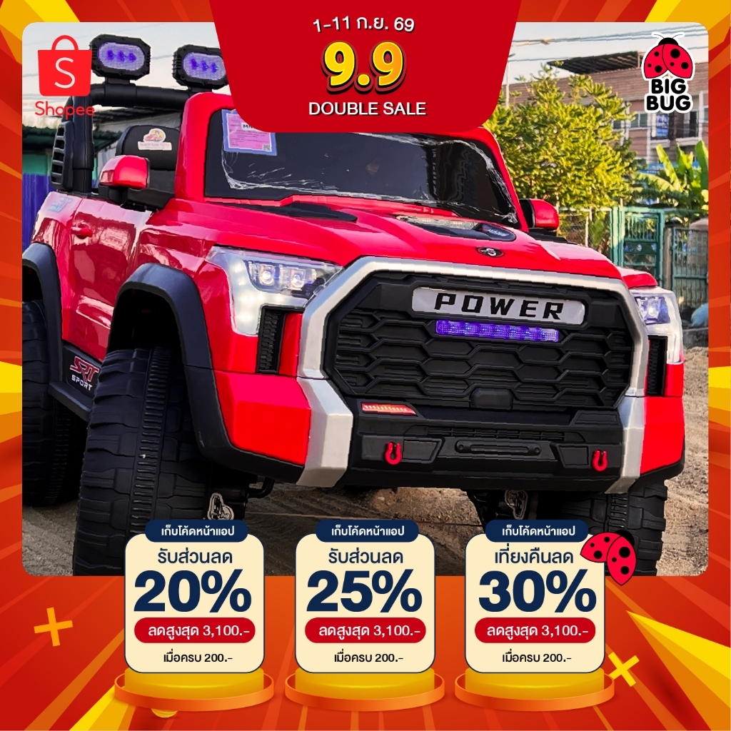 New! BIGBUG ( 🛞 TOYOTAI HILUX 🛞 ) 4x4w ของเล่นแบตเตอรี่เด็ก ของเล่นเด็ก (รวมVAT ออกใบกำกับได้)
