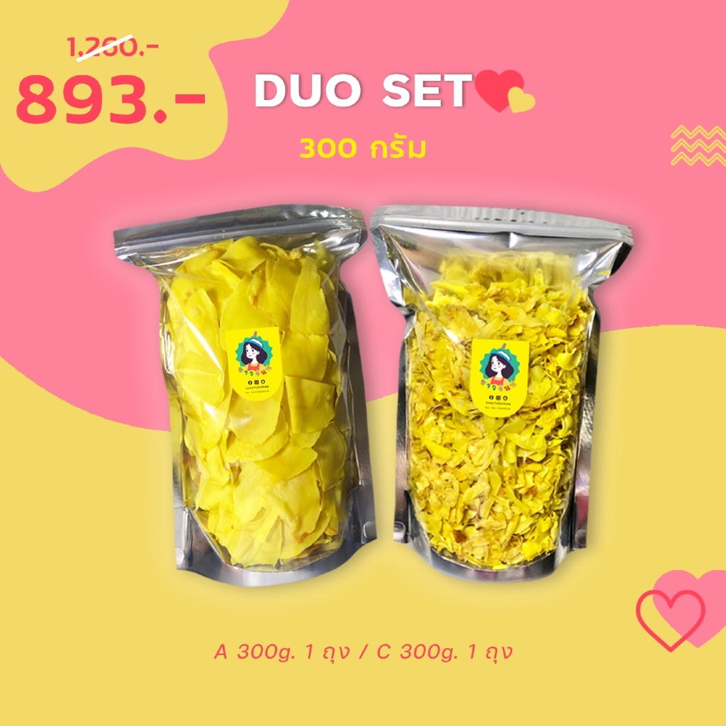 ลดสูงสุด 2,000 เก็บโค้ดหน้าแรก⚡️DUO 300g. สุดคุ้ม - ทุเรียนทอดชาวจันท์ - Durian chips
