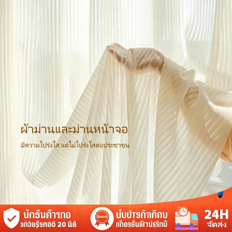 ผ้าม่านโปร่งแสงลายริ้ว สีขาว แบบตาไก่ ผ้าบางคุณภาพดี สไตล์มินิมอล กรองแสงสวยงาม พร้อมส่งจากไทย