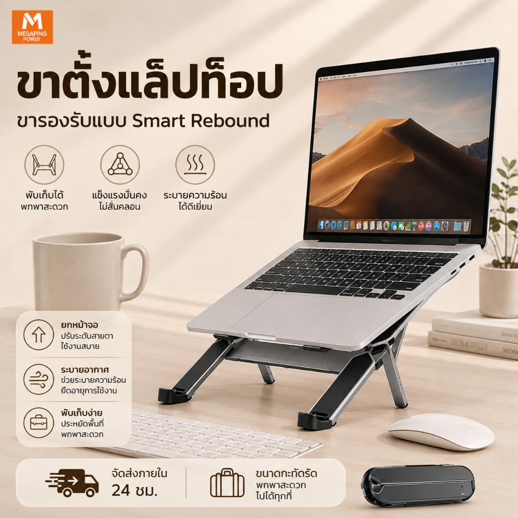 ที่วางโน๊ตบุ๊ค พับเก็บได้Laptop Stand Notebook Standกันลื่น ปรับได้ 6 ระดับ รองรับจอ7 นิ้วถึง 17นิ้ว