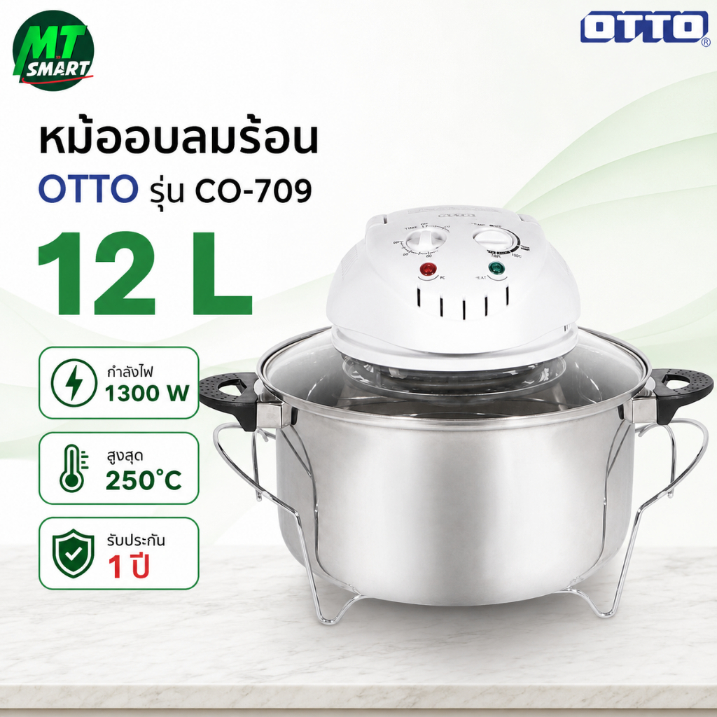 หม้ออบลมร้อน OTTO รุ่น CO-709/MV-1203 ขนาด 12 ลิตร