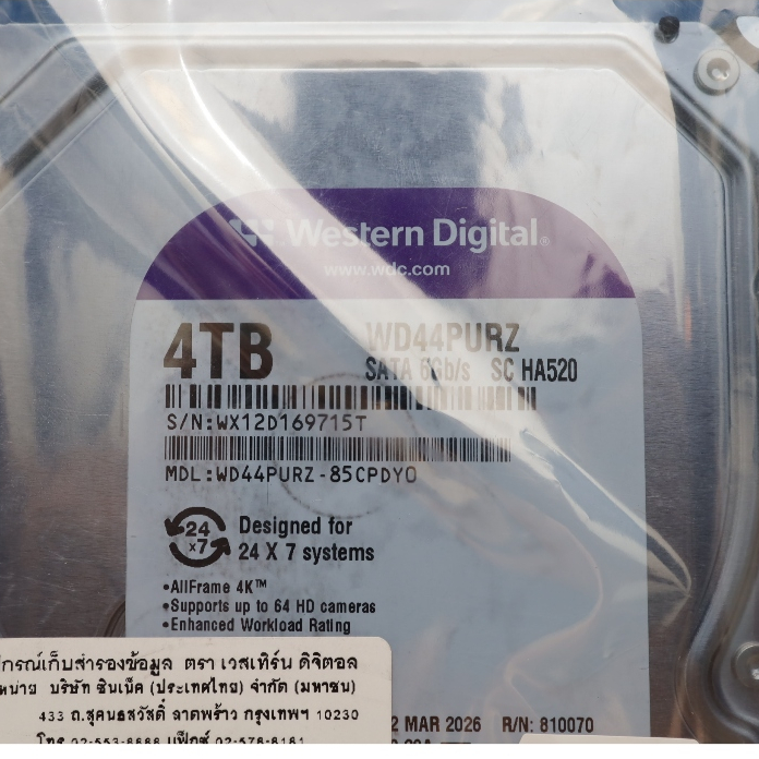 WD Purple HDD 4TB WD44PURZ