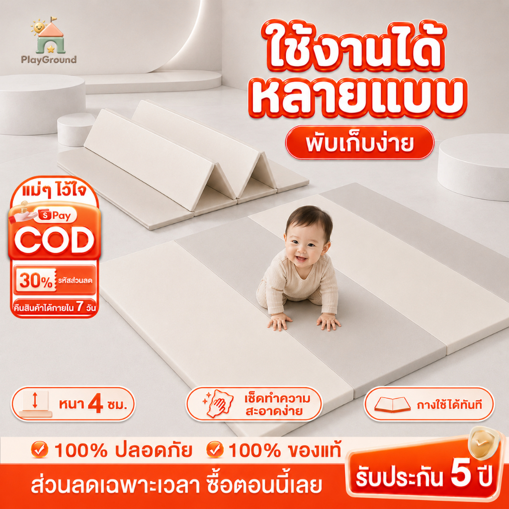 เสื่อรองคลาน 4.0cm หนา IXPE เสื่อคลานอเนกประสงค์ แผ่นรองคลาน พับได้ กันน้ำ ทำความสะอาดง่าย