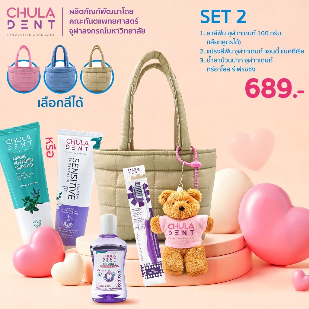 Chula Dent Gift Set :  Bag&Bear  2