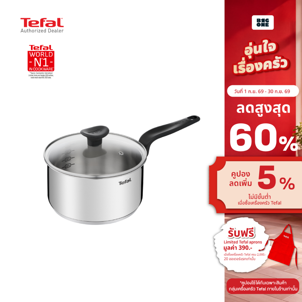Tefal Primary หม้อด้ามสเตนเลสเกรดพรีเมี่ยม18/10 รุ่น E3082235 ขนาด 16 cm. ใช้งานได้กับเตาทุกประเภท ร