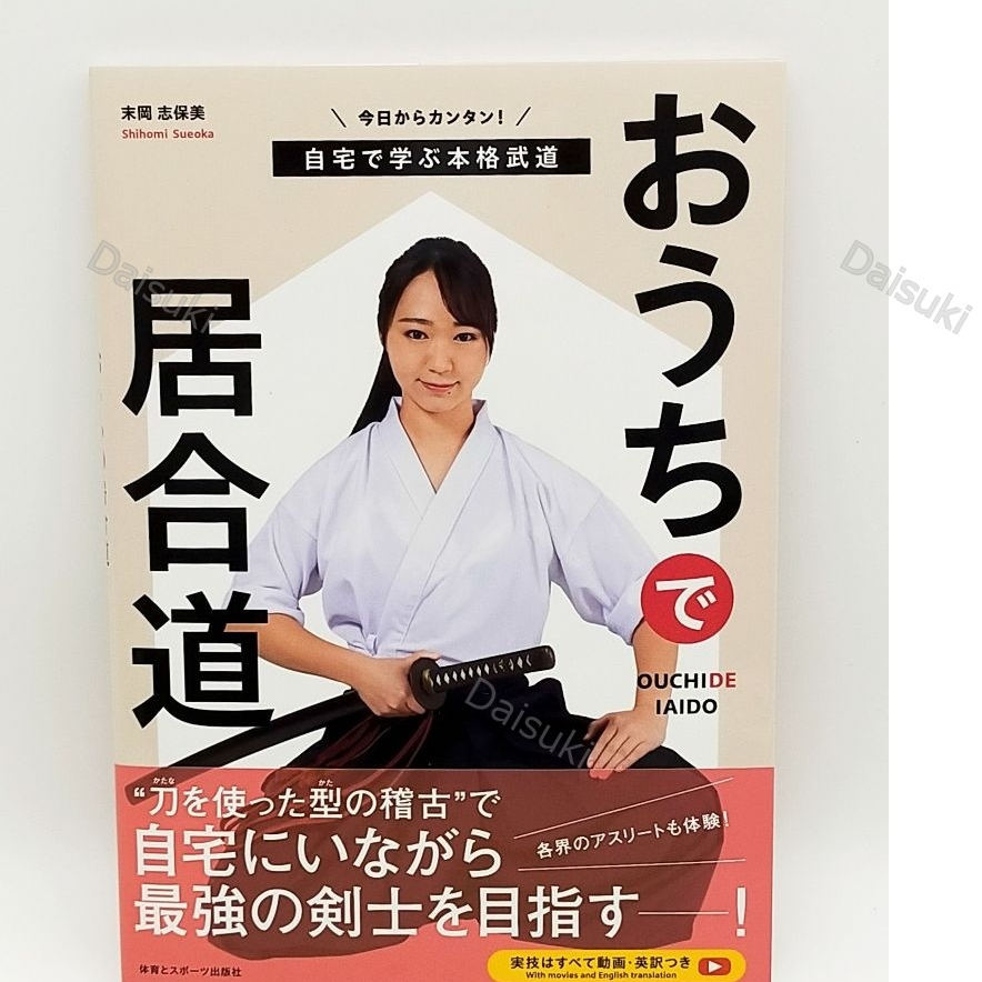 Iaido at Home Budo Martial Arts Photo Guide Book