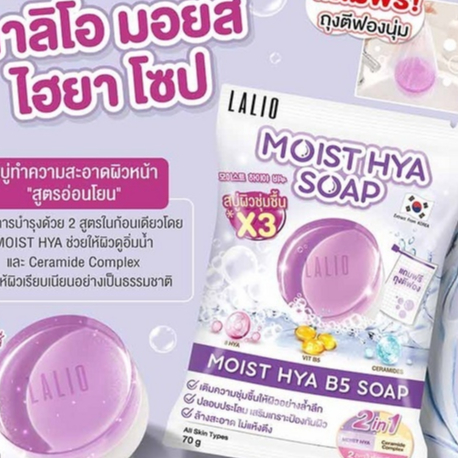 (พร้อมส่ง/ของแท้) Lalio สบู่ล้างหน้า Moist Hya B5 Soap 70g