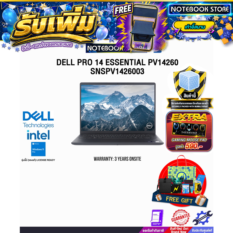 DELL PRO 14 ESSENTIAL PV14260-SNSPV1426003 /Ultra 5 235U/ประกัน 3 Years Onsite