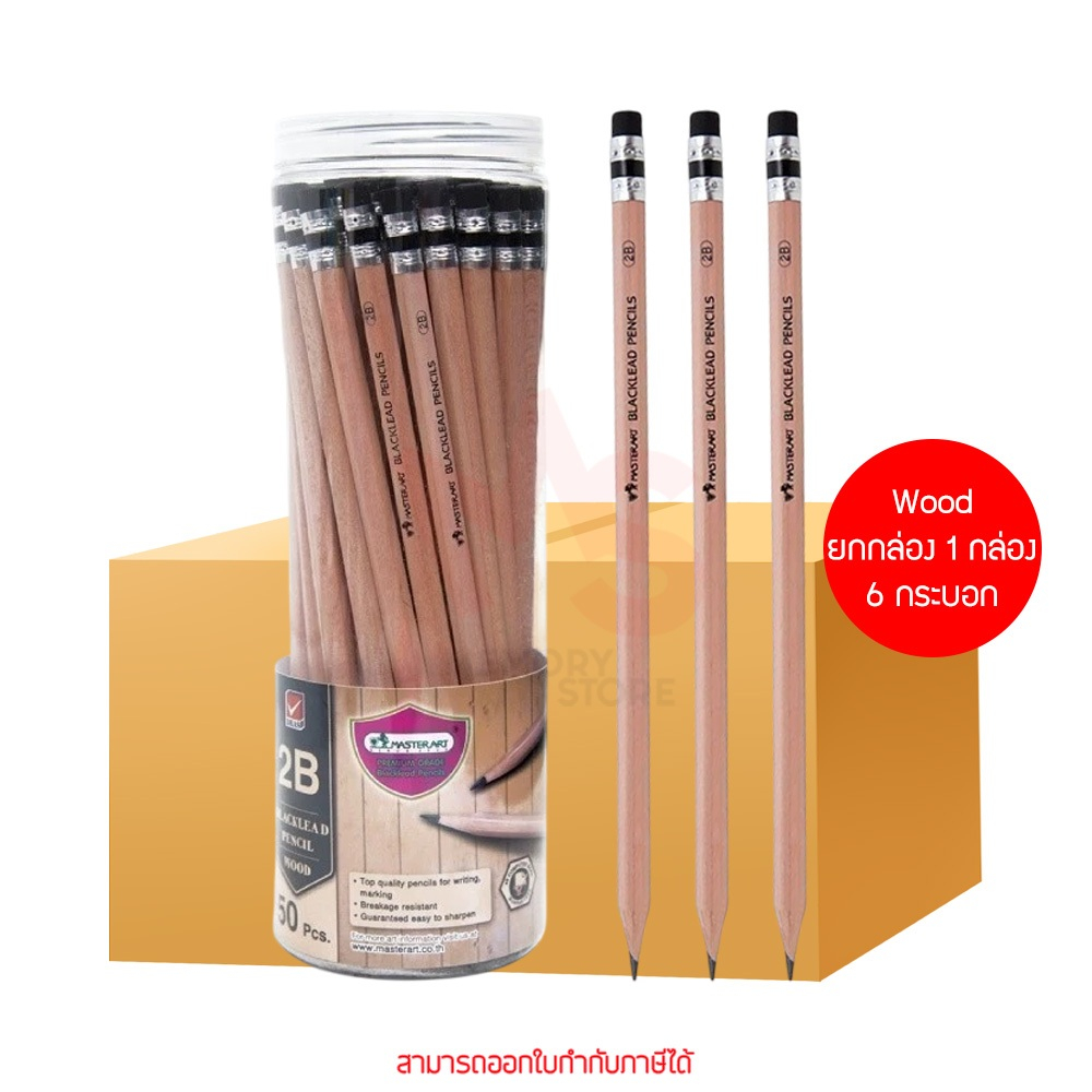 ยกกล่อง 1 กล่อง 6 กระบอก Masterart ดินสอดำ Blacklead Pencil 2B Wood By memory