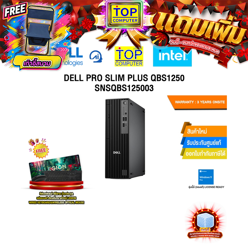 DELL PRO SLIM PLUS QBS1250 SNSQBS125003 /Ultra 7 265/ประกัน 3 Years Onsite