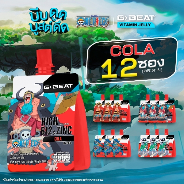 G-BEAT x One Piece : Cola Jelly 180g. Pack12