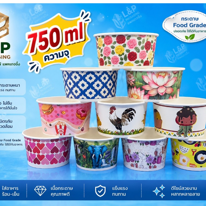 (L&P)ยกลัง/750ml/ปาก 125 /600ใบ/ ถ้วยกระดาษ / ชามกระดาษ พิมพ์ลาย ขนาด / 750ml/(ถ้วยอย่างเดียว)