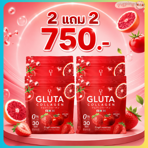 2 แถม 2 T Gluta collagen คอลลาเจน คอลลาเจน ผิวเปิดไฟ ที กลูต้า 1 ห่อ 30 ซอง